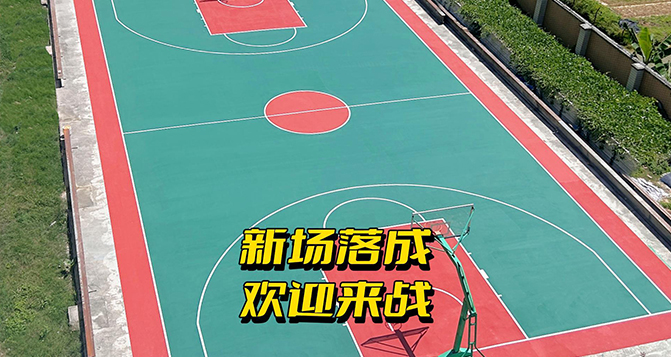 PA旗舰厅篮球场翻新完毕，东莞有约球的不？
